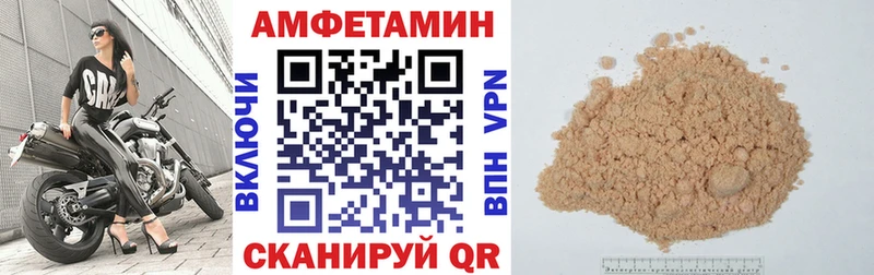 Amphetamine Розовый  Корсаков 