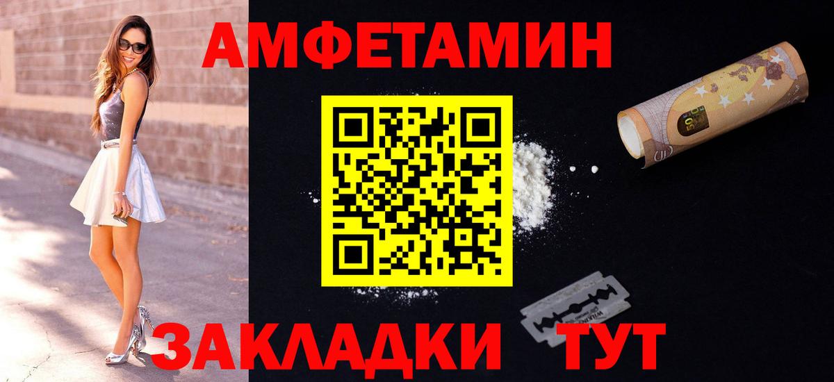 Amphetamine 97% Корсаков