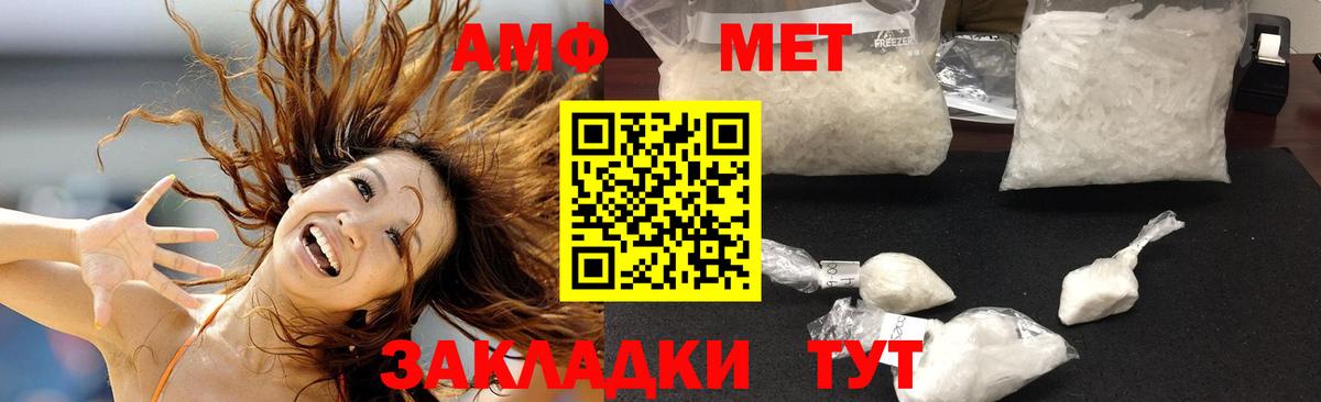 АМФ Розовый  Вход с VPN  АМФЕТАМИН  Корсаков 