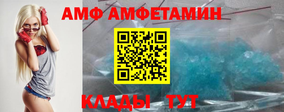 АМФЕТАМИН Premium Корсаков