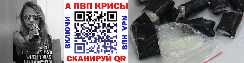 APVP Crystall  хочу   shop состав  Корсаков 