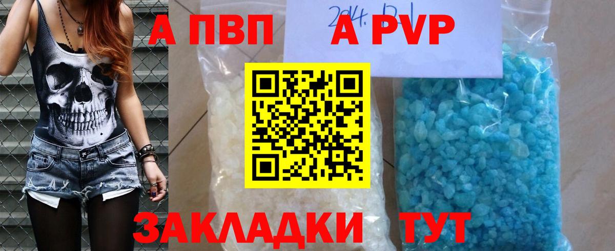 Alfa_PVP VHQ  A PVP VHQ  Alpha-PVP  Alfa_PVP крисы CK  Корсаков 