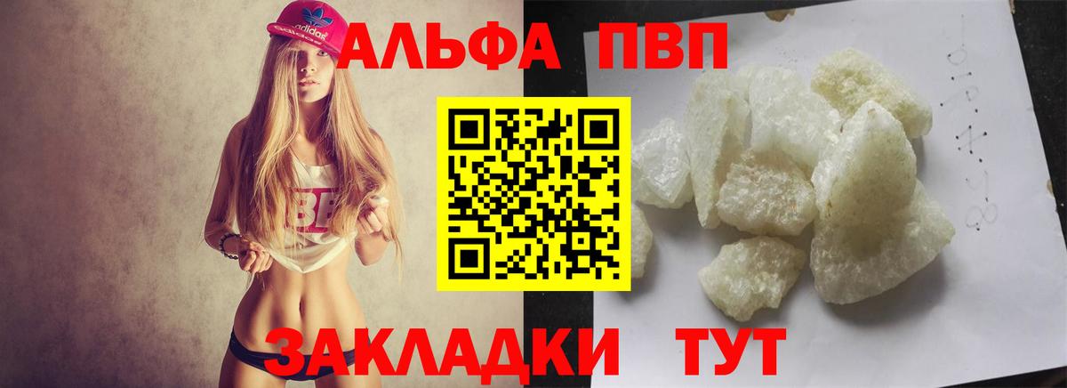 A PVP Crystall  Alpha-PVP СК  Alpha-PVP  APVP кристаллы  Вход с VPN  Корсаков 