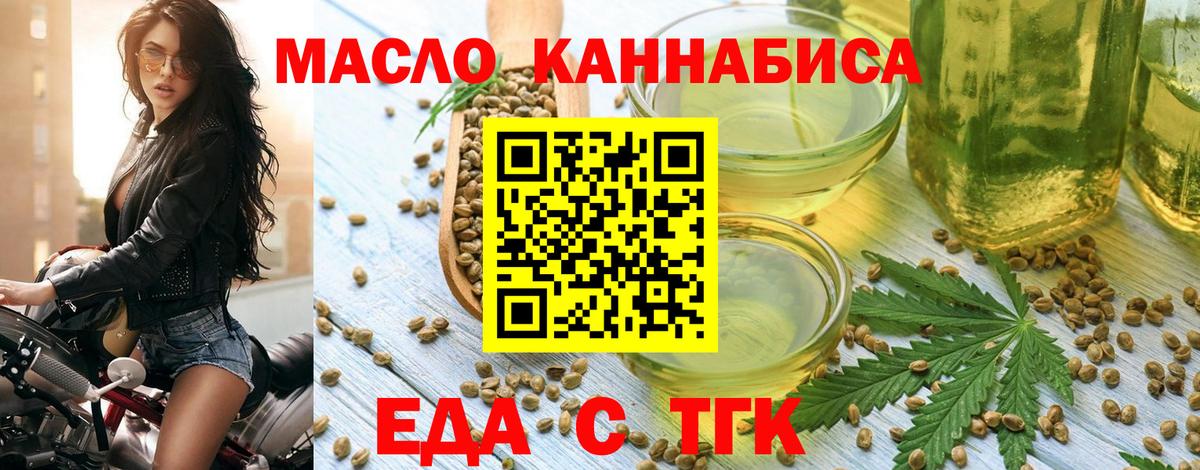 Печенье с ТГК конопля Корсаков