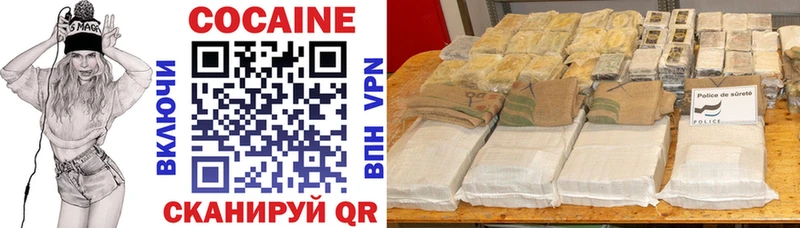 купить наркотик  Корсаков  Кокаин VHQ 