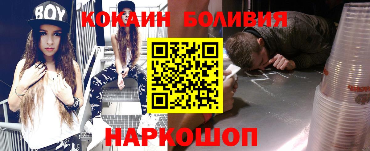 Cocaine Боливия  Cocaine Колумбийский  Корсаков 