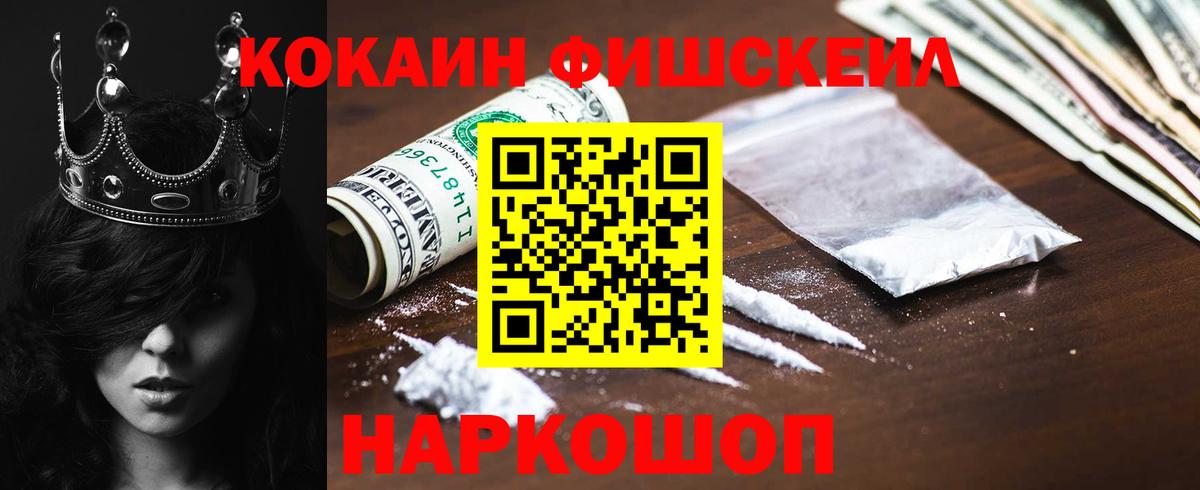 Cocaine 99%  КОКАИН  Корсаков  Кокаин Колумбийский  Вход с VPN 
