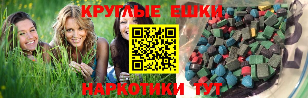 Экстази 300 mg  Ecstasy TESLA  Вход с VPN  Корсаков 