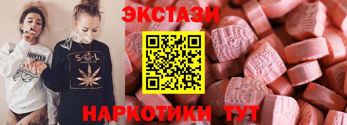 Экстази DUBAI Корсаков