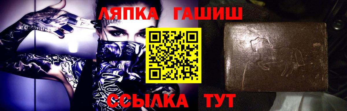 Гашиш гашик Корсаков