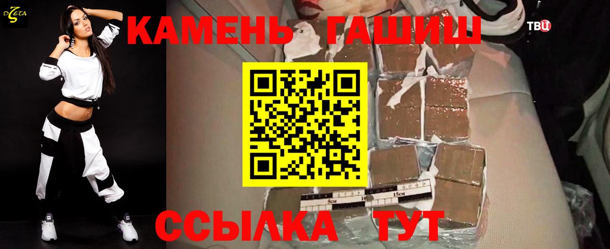 ГАШ хэш  Корсаков  Гашиш индика сатива 