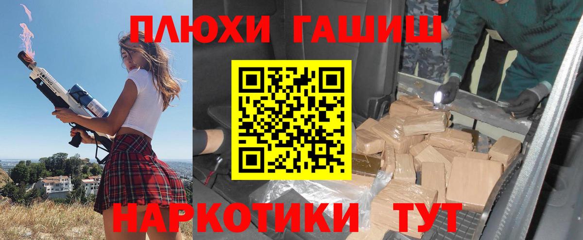 ГАШИШ убойный  Вход с VPN  как найти закладки  Корсаков  Гашиш hashish 