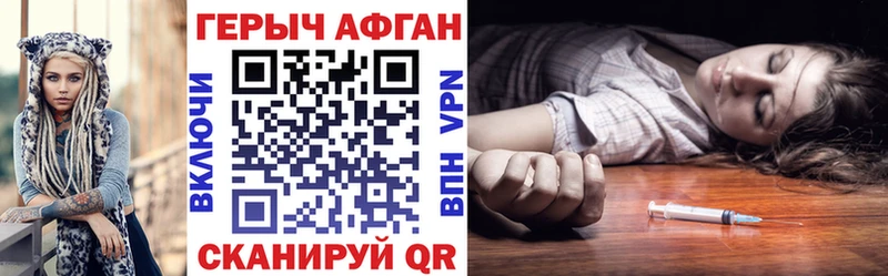 ГЕРОИН Heroin  Корсаков 