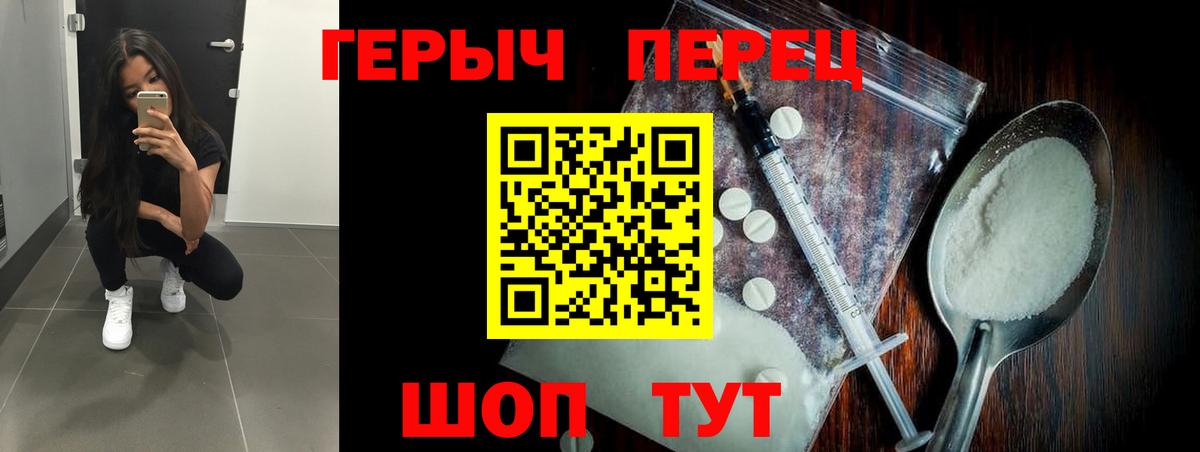 ГЕРОИН VHQ  Вход с VPN  Героин  Корсаков 