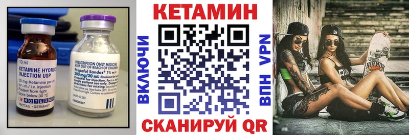 Кетамин ketamine  Корсаков 