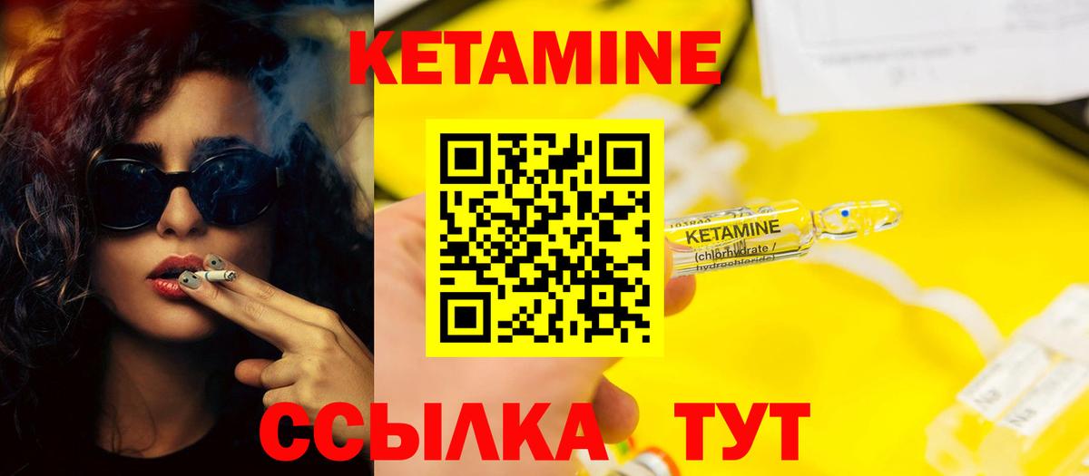 Кетамин ketamine  КЕТАМИН ketamine  Корсаков 