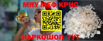 мефедрон VHQ Беслан