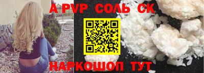 соль курить ск Ипатово