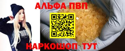 кокаин премиум Бийск