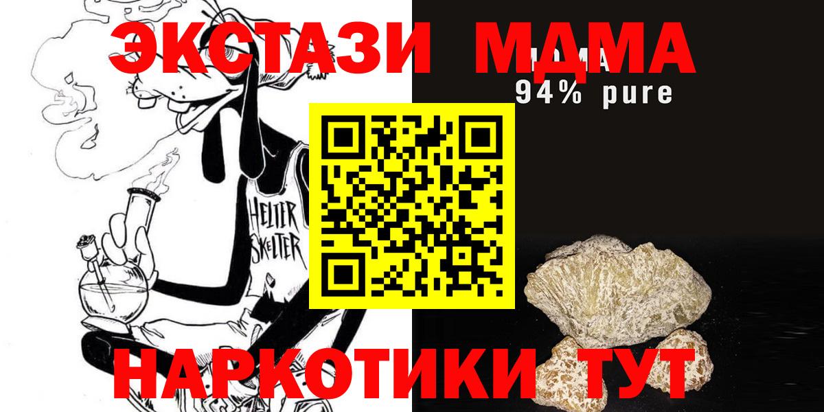 МДМА VHQ  МДМА  Корсаков  MDMA VHQ 