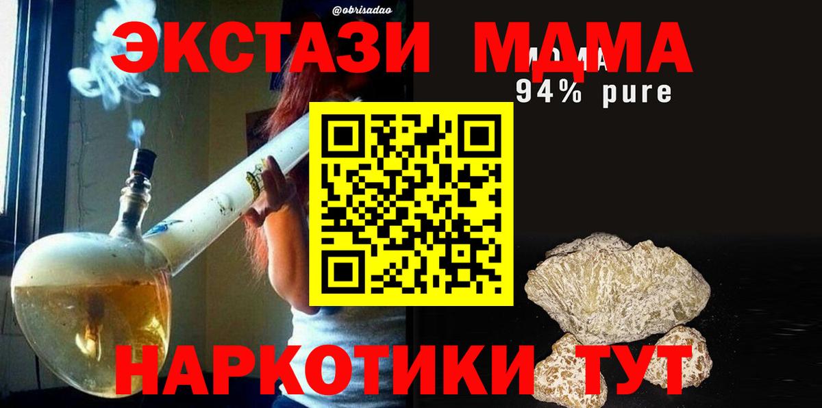 Корсаков  МДМА crystal  Вход с VPN 