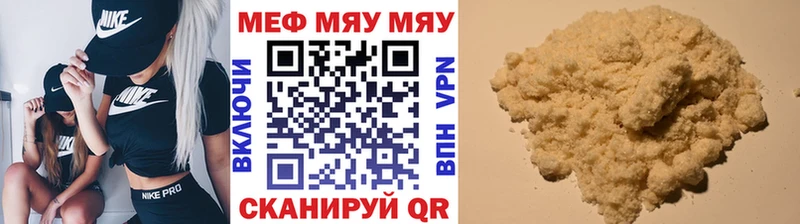Мефедрон мука как найти наркотики Корсаков