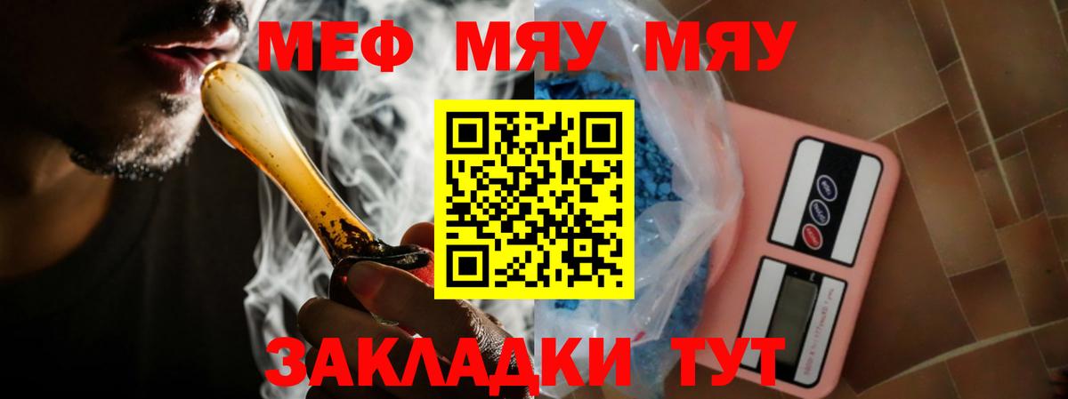 COCAIN  Корсаков  МЕФ   Вход с VPN  МЕТАМФЕТАМИН  ГАШ  Конопля 