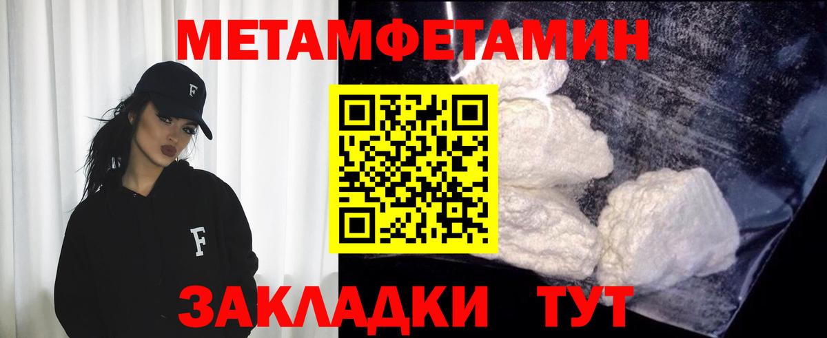 Корсаков  Метамфетамин  Вход с VPN  МЕТАМФЕТАМИН Декстрометамфетамин 99.9%  МЕТАМФЕТАМИН Декстрометамфетамин 99.9% 