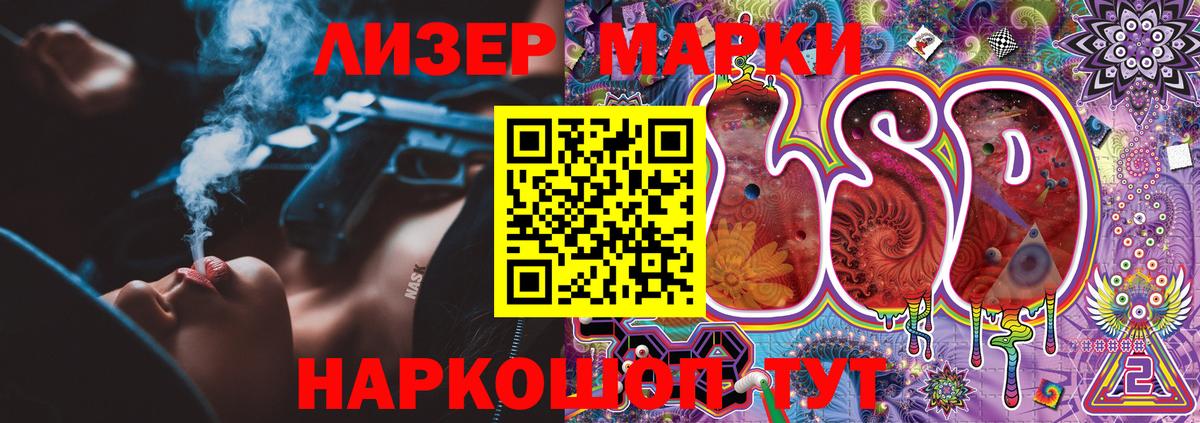 Наркотические марки 1500мкг Корсаков