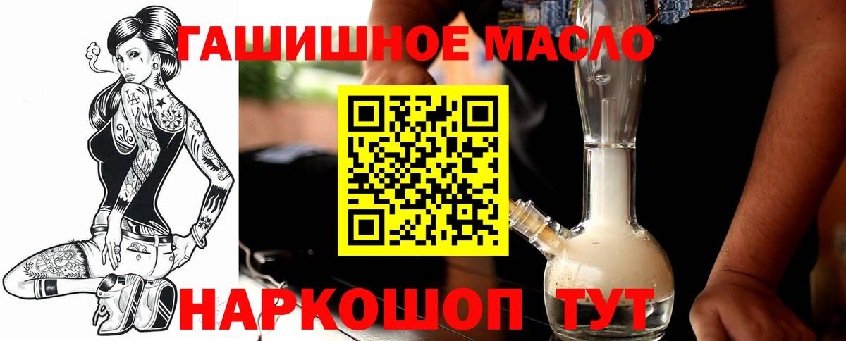 Дистиллят ТГК THC oil Корсаков
